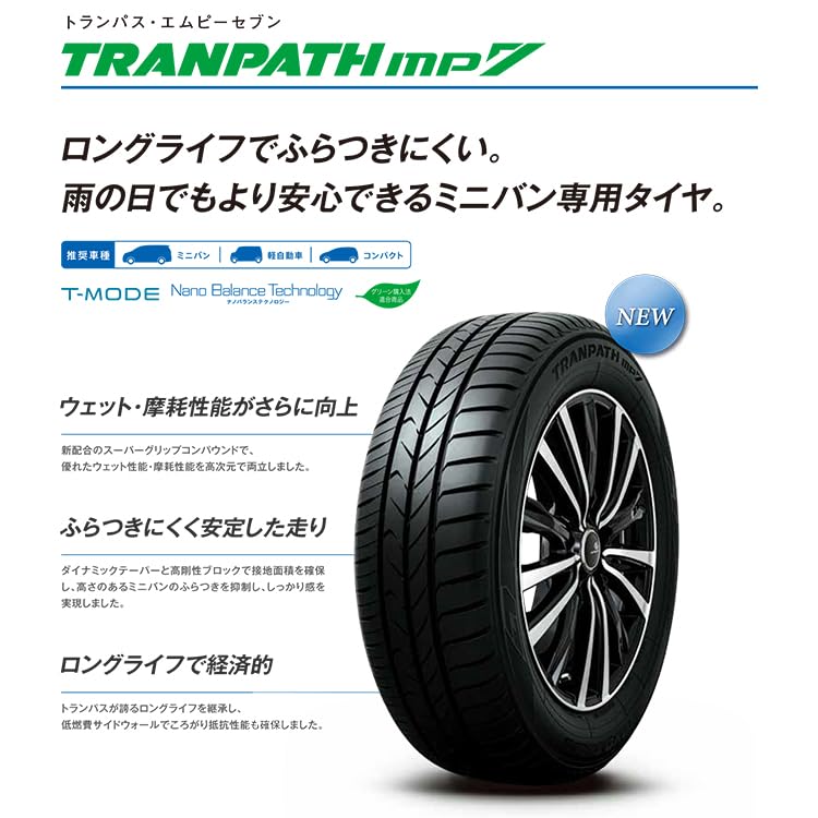Amazon | 4本セット TOYO TRANPATH mp7 195/60R16 89H 4本 サマー